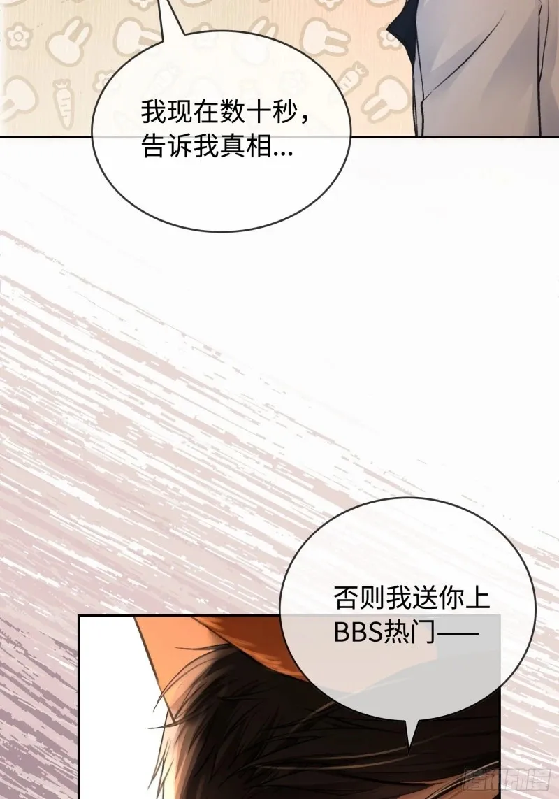 03 反将一军 第53页