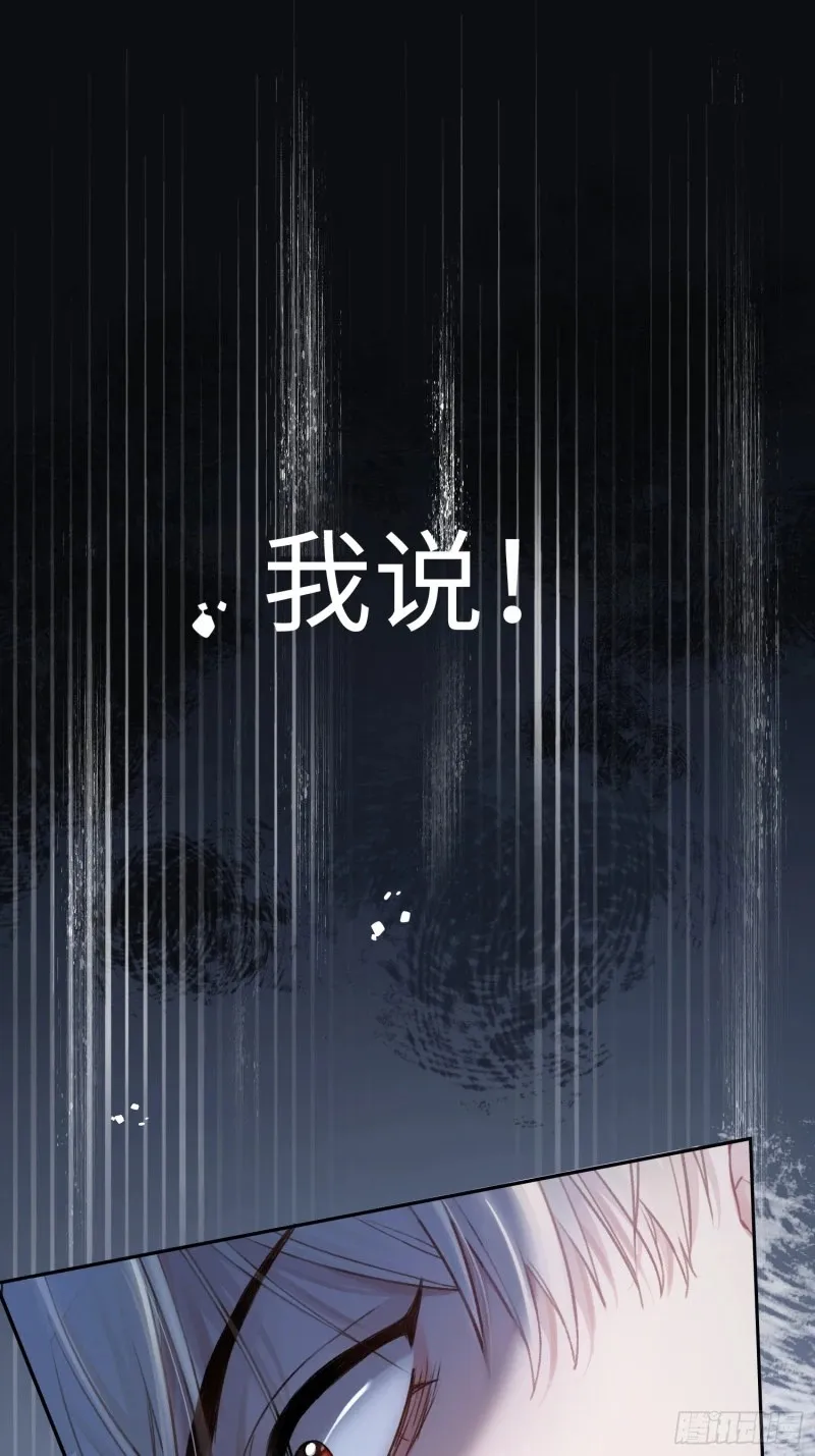 03 反将一军 第61页
