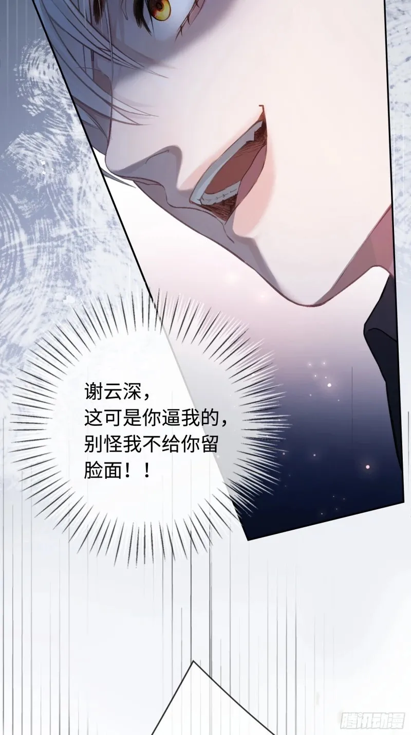 03 反将一军 第62页
