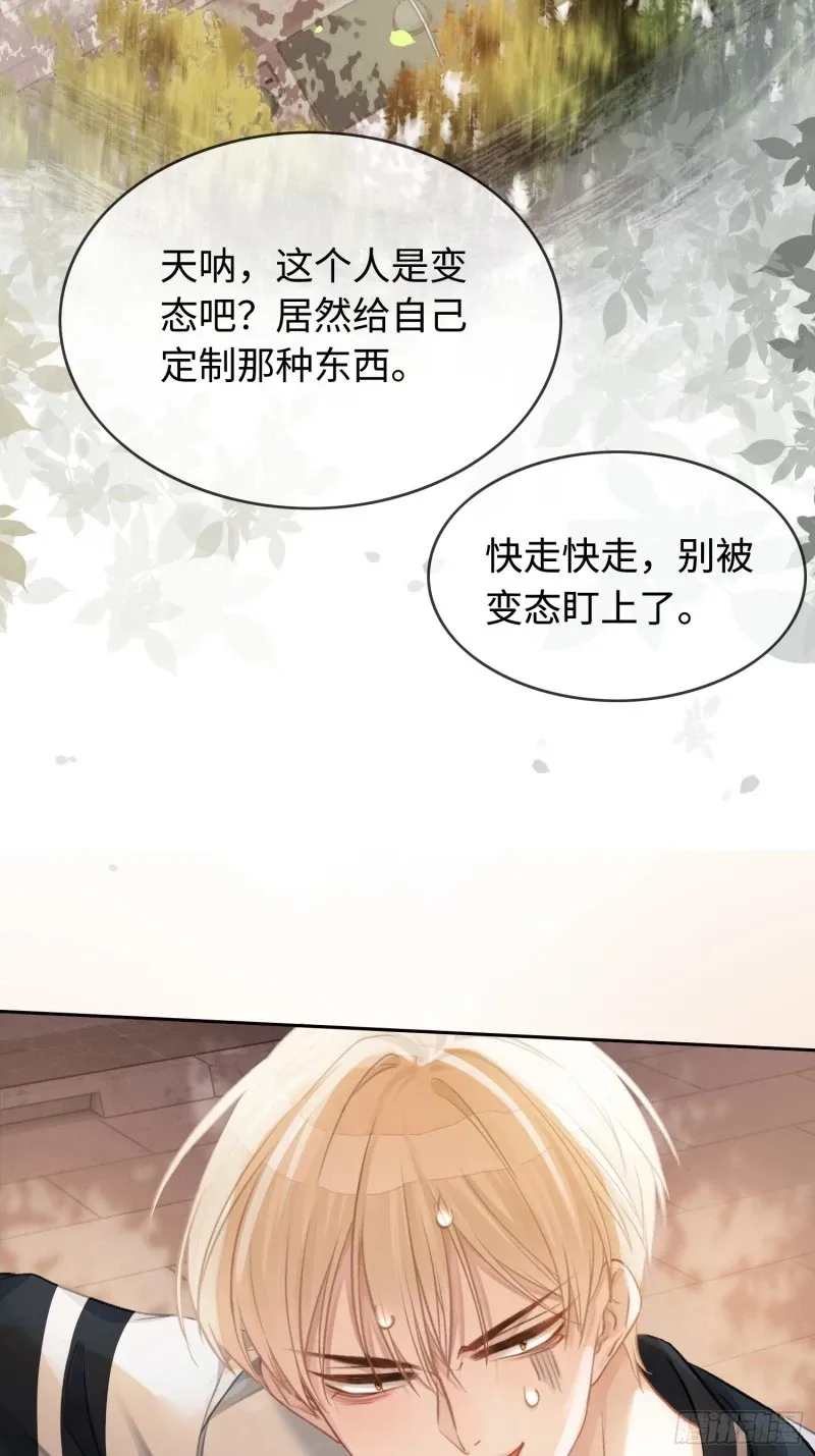 03 反将一军 第66页