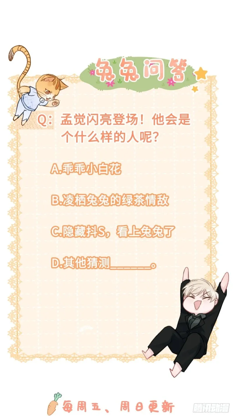 03 反将一军 第71页