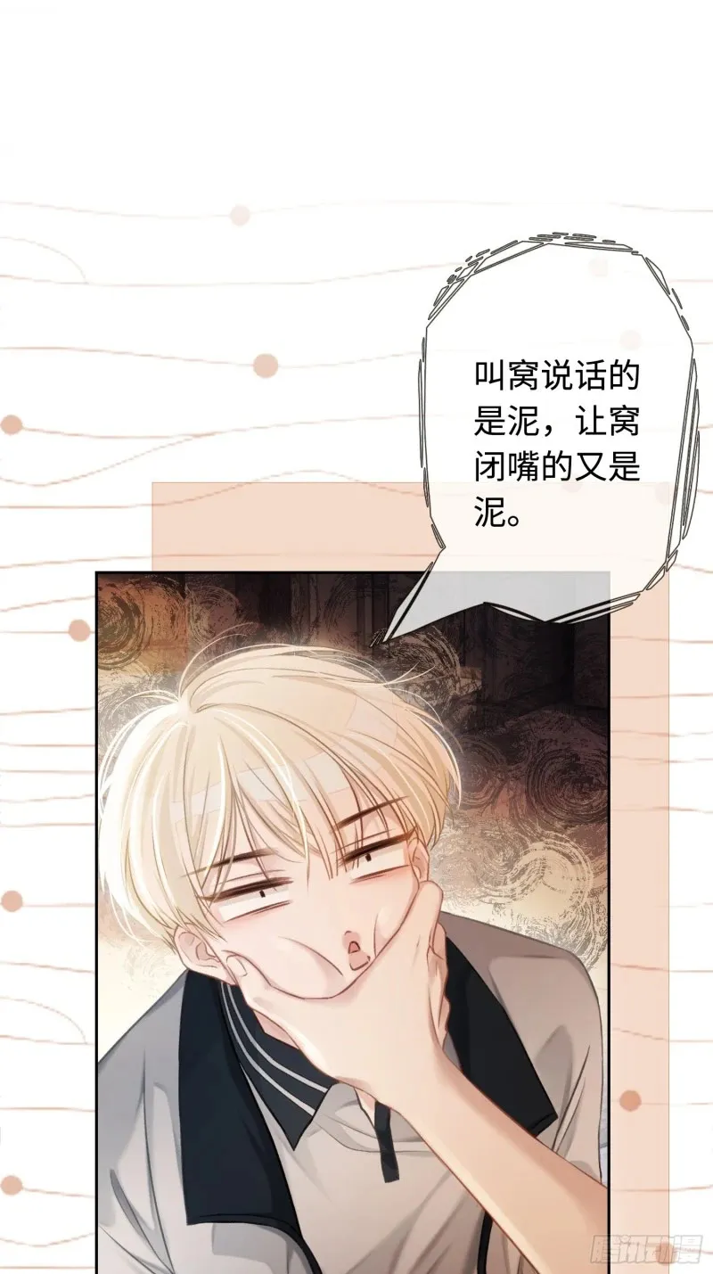 04 兔子本体暴露了！ 第2页