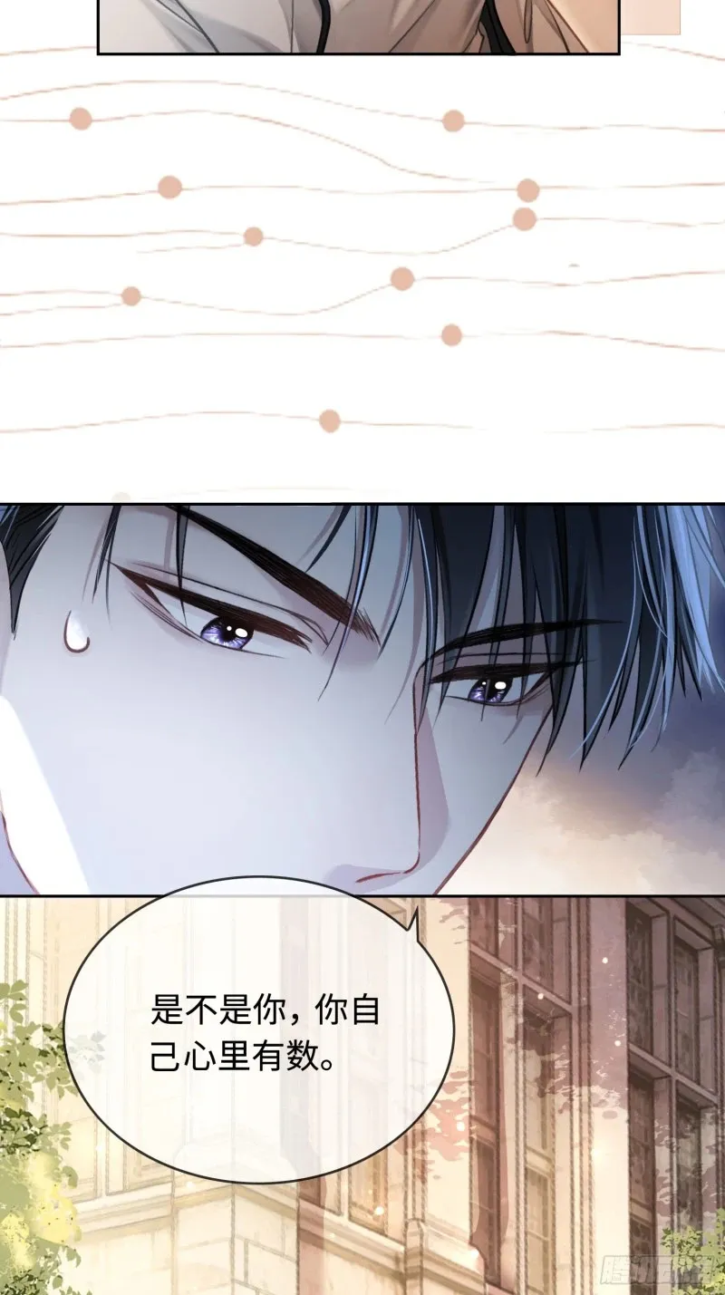 04 兔子本体暴露了！ 第3页