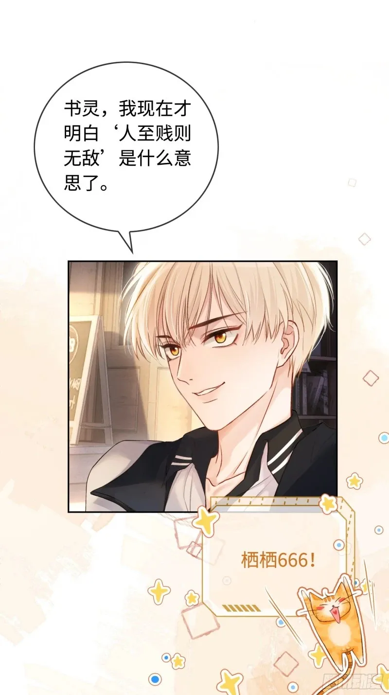 04 兔子本体暴露了！ 第6页