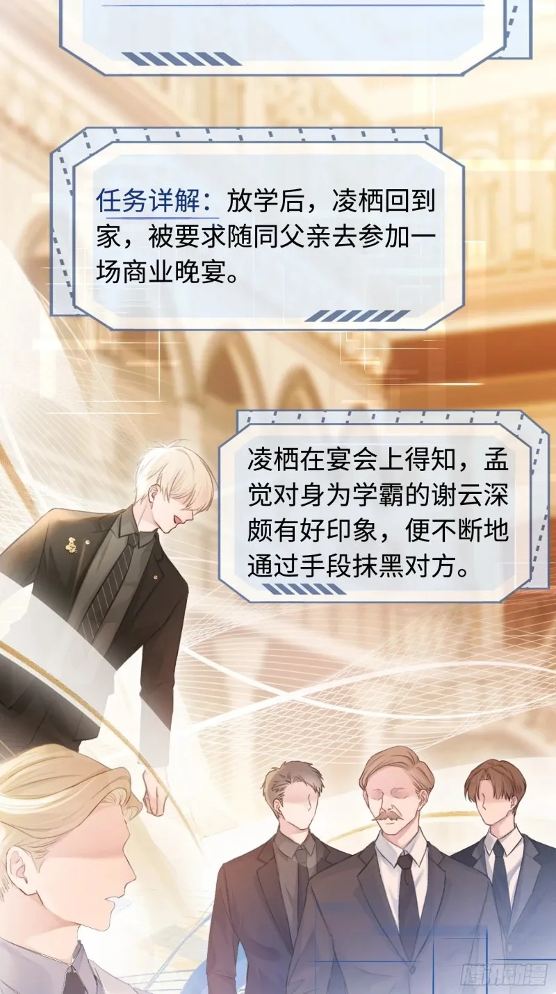 04 兔子本体暴露了！ 第8页