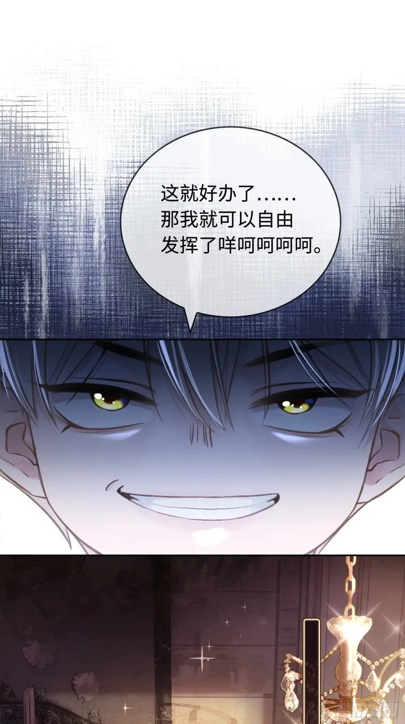 04 兔子本体暴露了！ 第10页