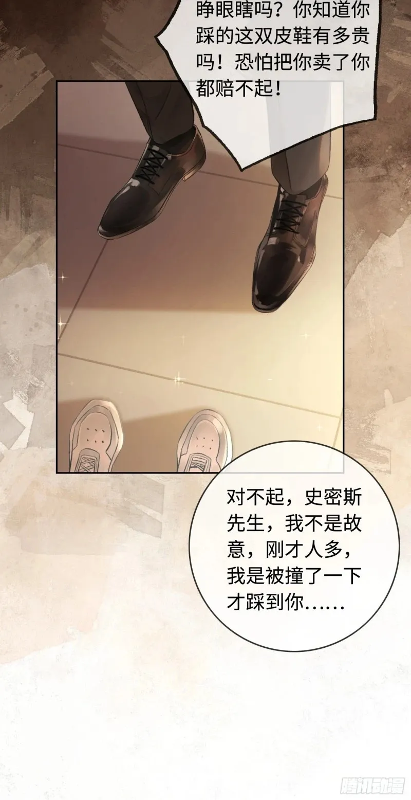 04 兔子本体暴露了！ 第13页
