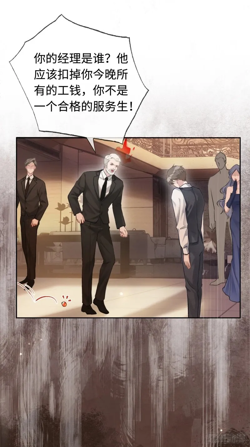 04 兔子本体暴露了！ 第14页