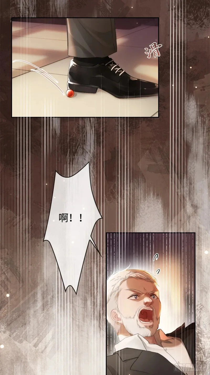 04 兔子本体暴露了！ 第15页