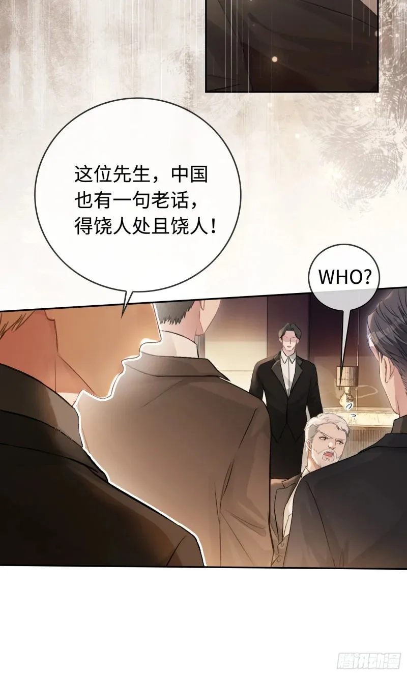 04 兔子本体暴露了！ 第16页