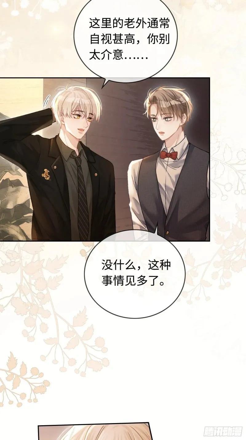04 兔子本体暴露了！ 第19页