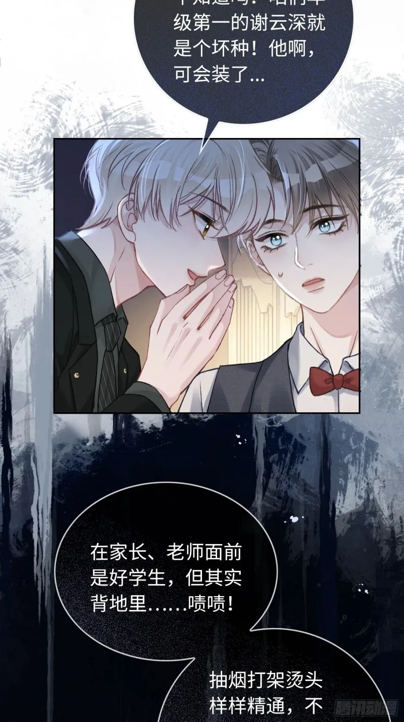 04 兔子本体暴露了！ 第22页