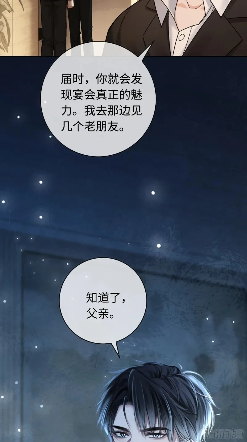 04 兔子本体暴露了！ 第24页
