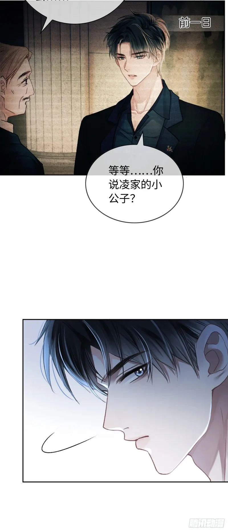 04 兔子本体暴露了！ 第26页