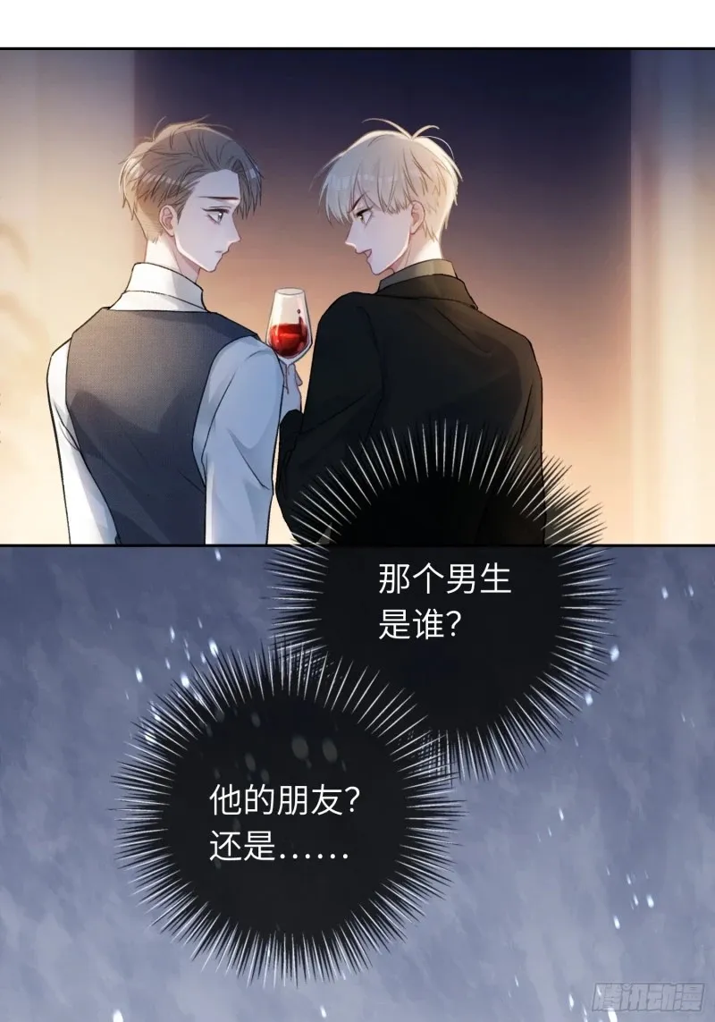 04 兔子本体暴露了！ 第27页