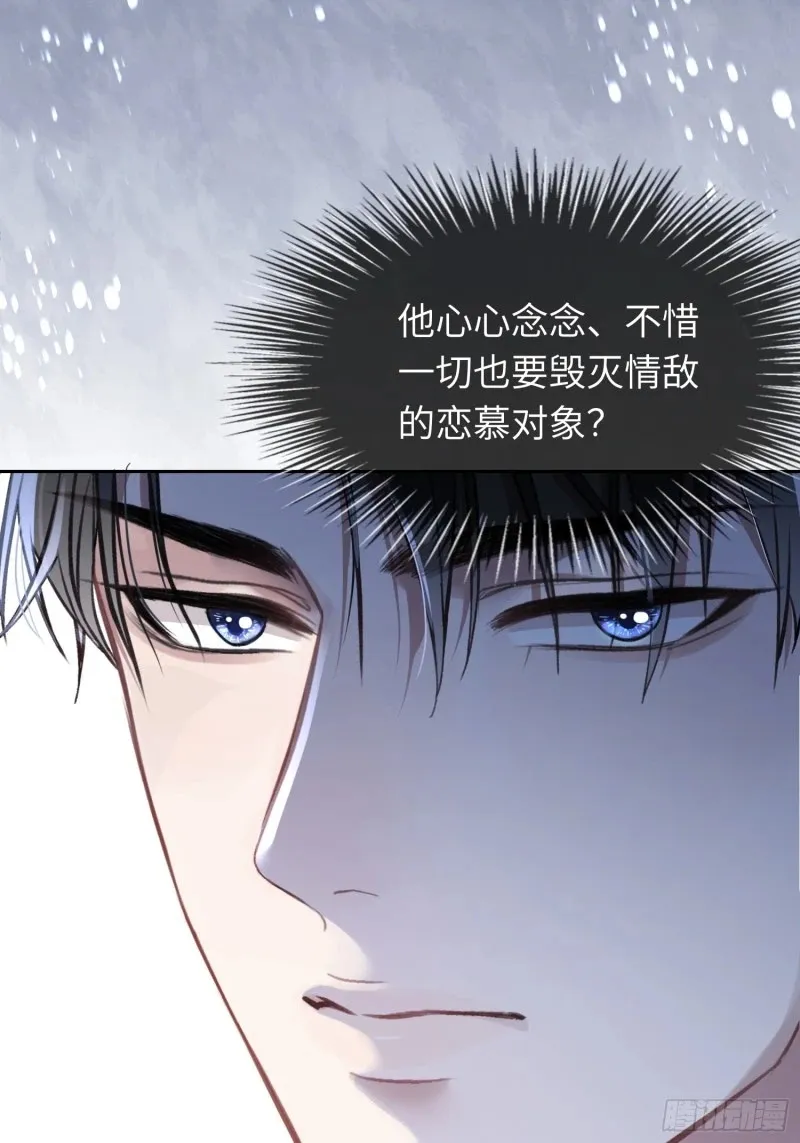 04 兔子本体暴露了！ 第28页