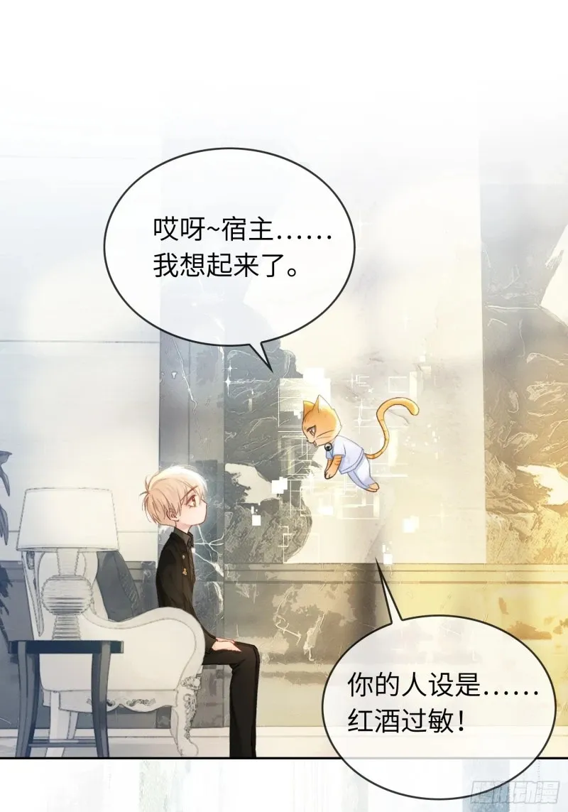 04 兔子本体暴露了！ 第31页