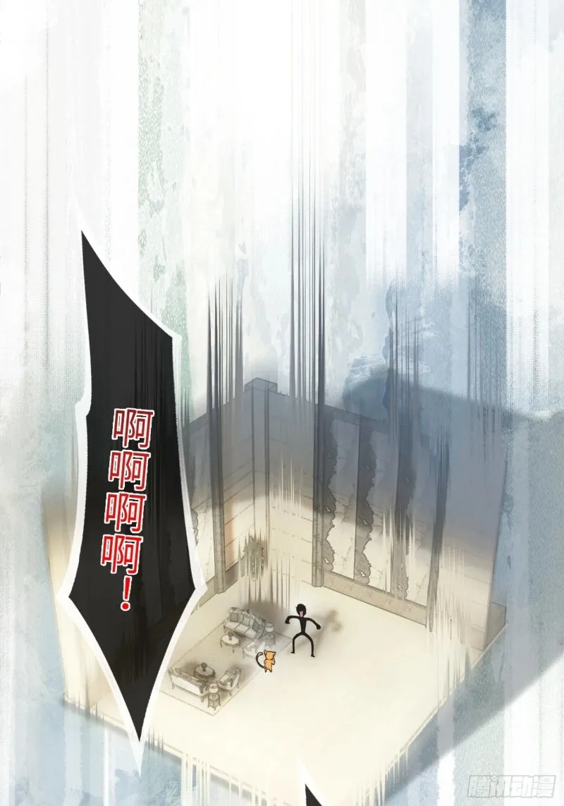 04 兔子本体暴露了！ 第32页