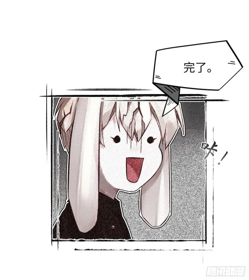 04 兔子本体暴露了！ 第37页