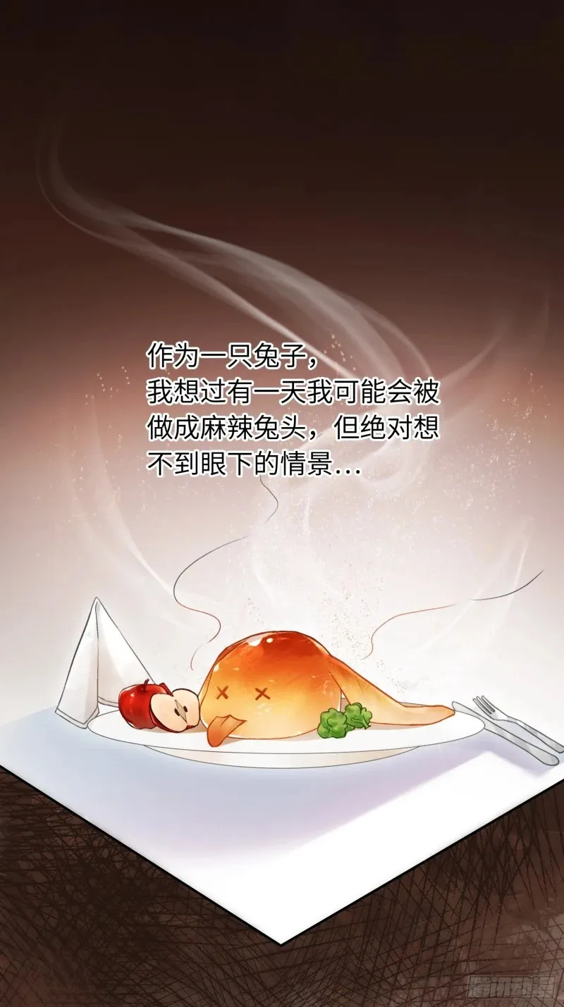 05 你想咬我的嘴？ 第2页