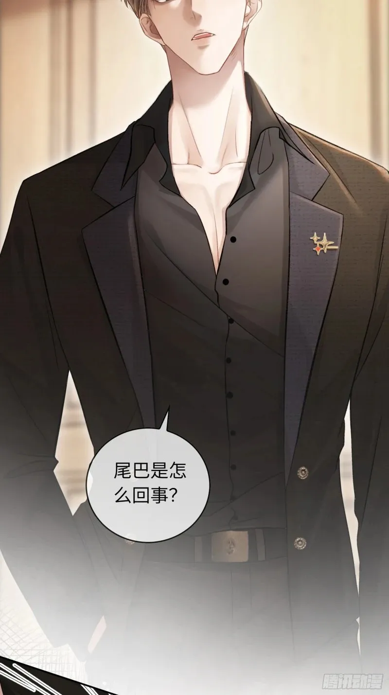 05 你想咬我的嘴？ 第4页