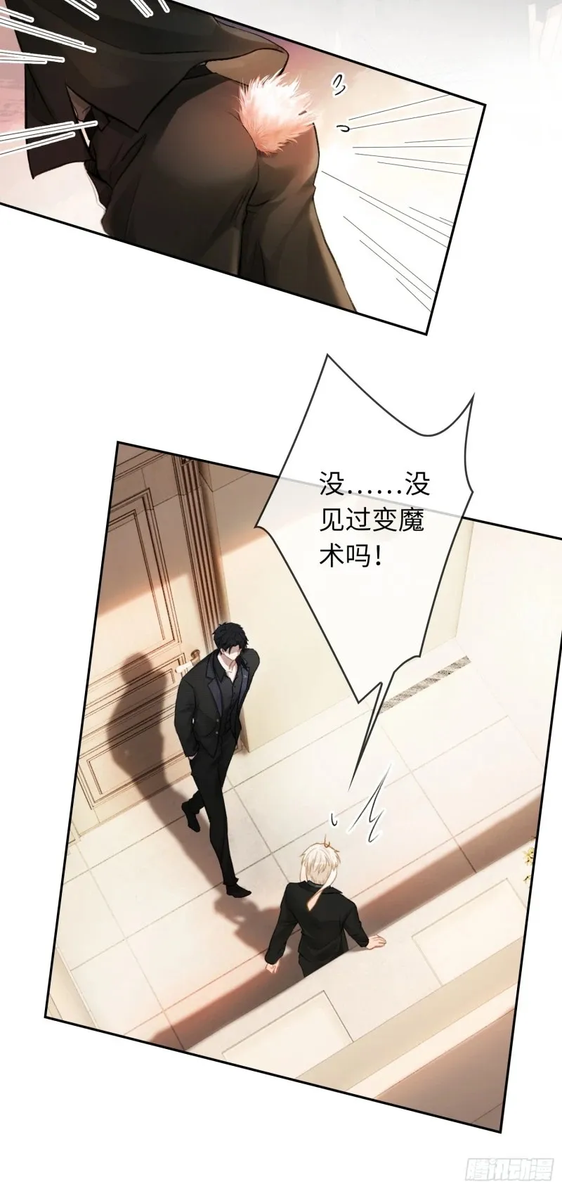 05 你想咬我的嘴？ 第5页
