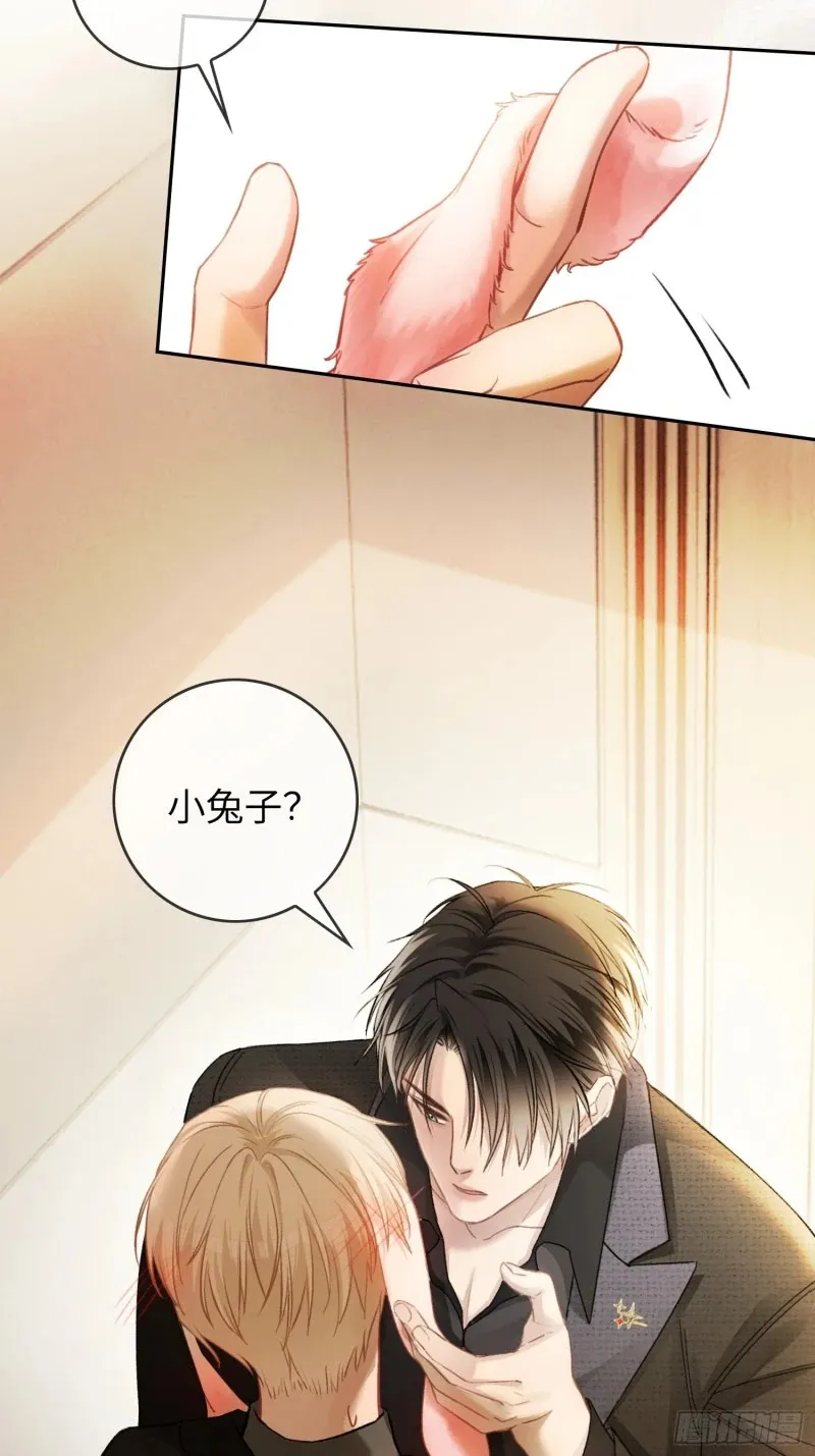 05 你想咬我的嘴？ 第8页