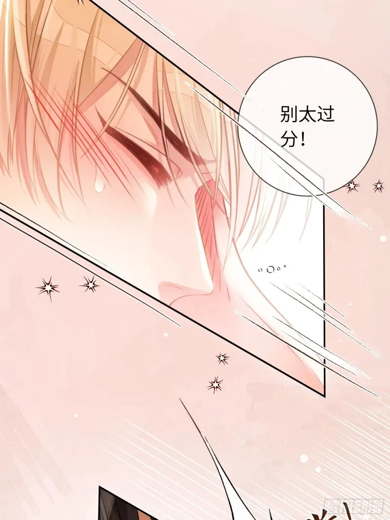 05 你想咬我的嘴？ 第16页
