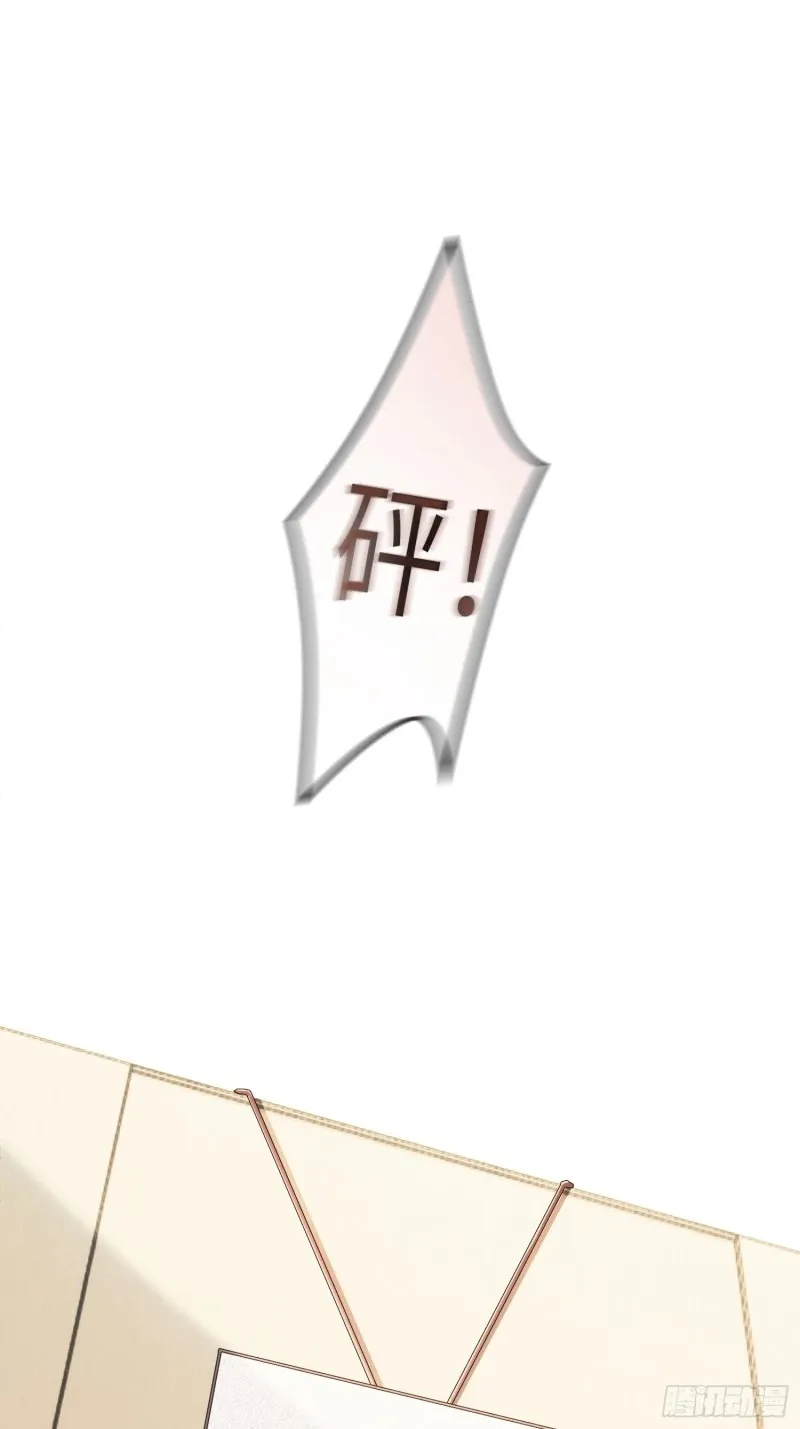 05 你想咬我的嘴？ 第24页