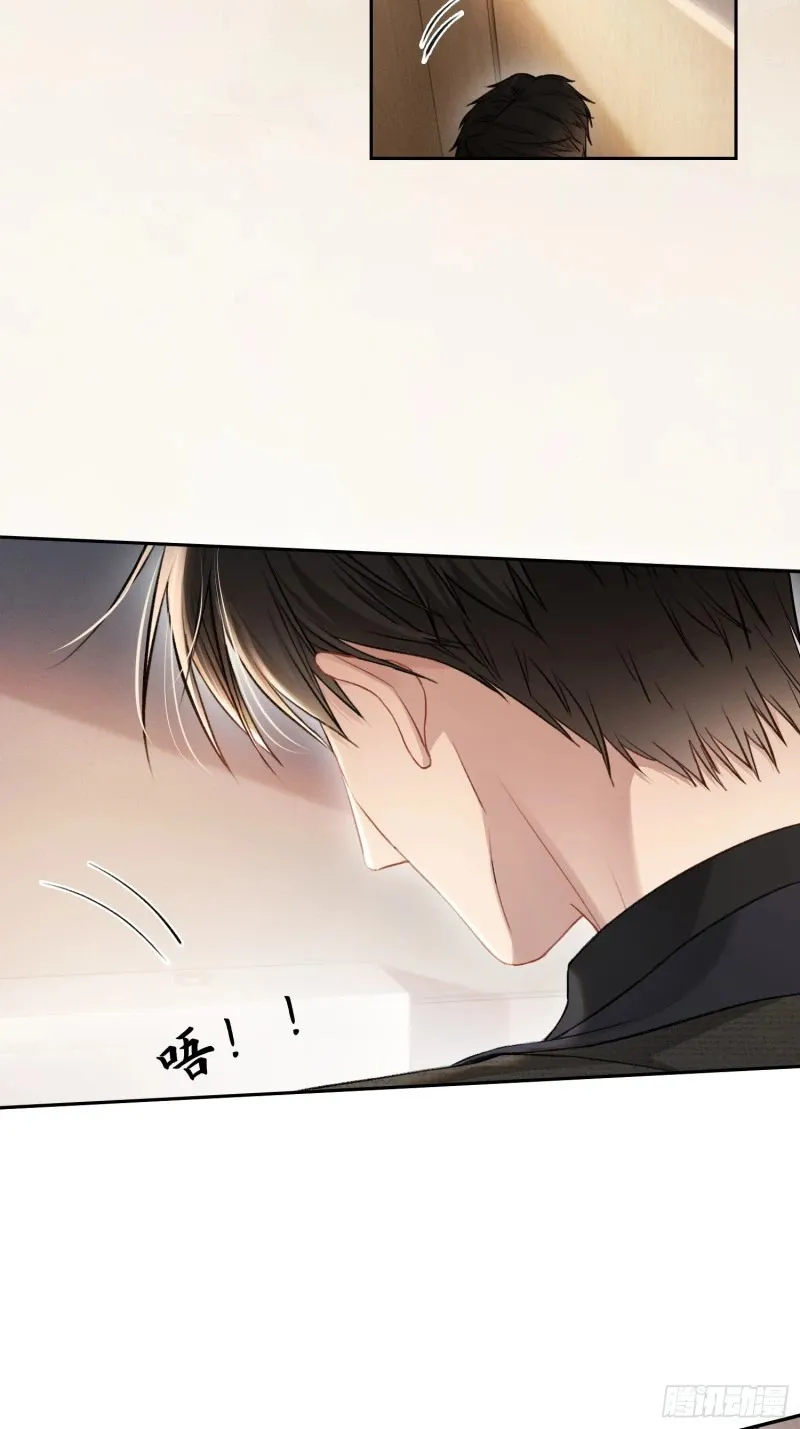 05 你想咬我的嘴？ 第27页