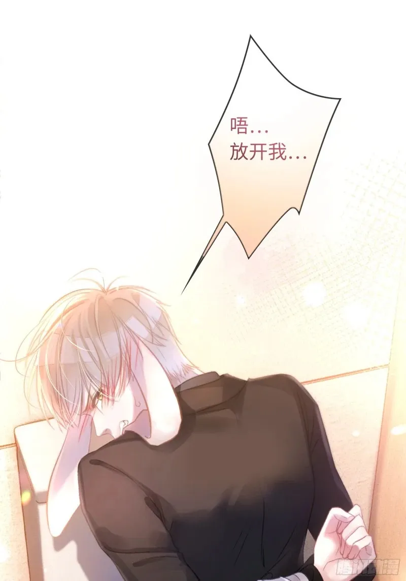 05 你想咬我的嘴？ 第29页