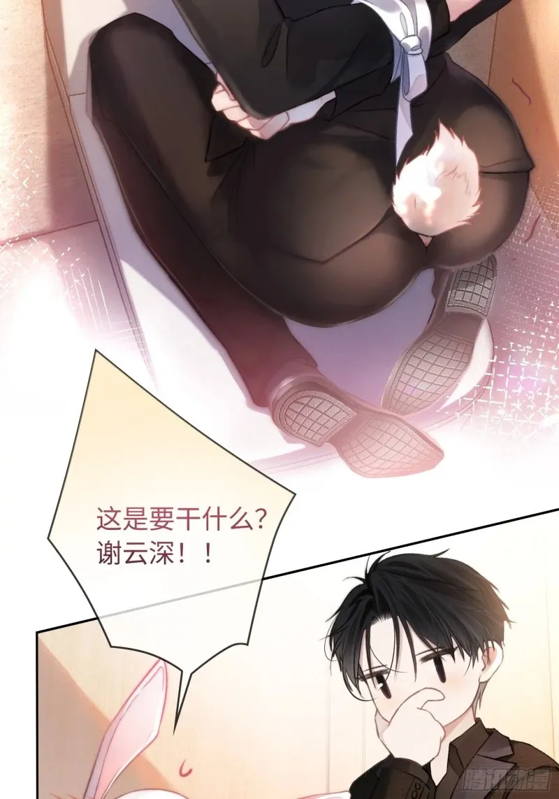 05 你想咬我的嘴？ 第30页