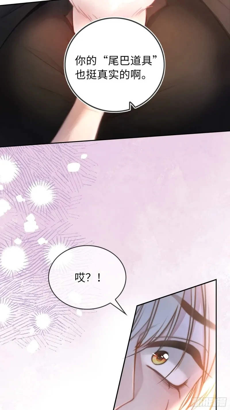 05 你想咬我的嘴？ 第34页