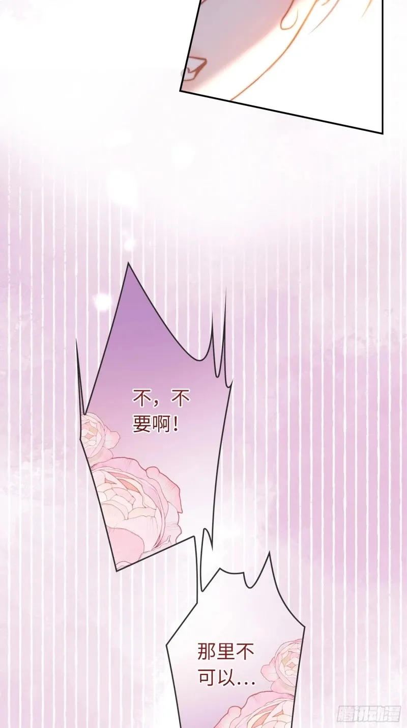05 你想咬我的嘴？ 第35页