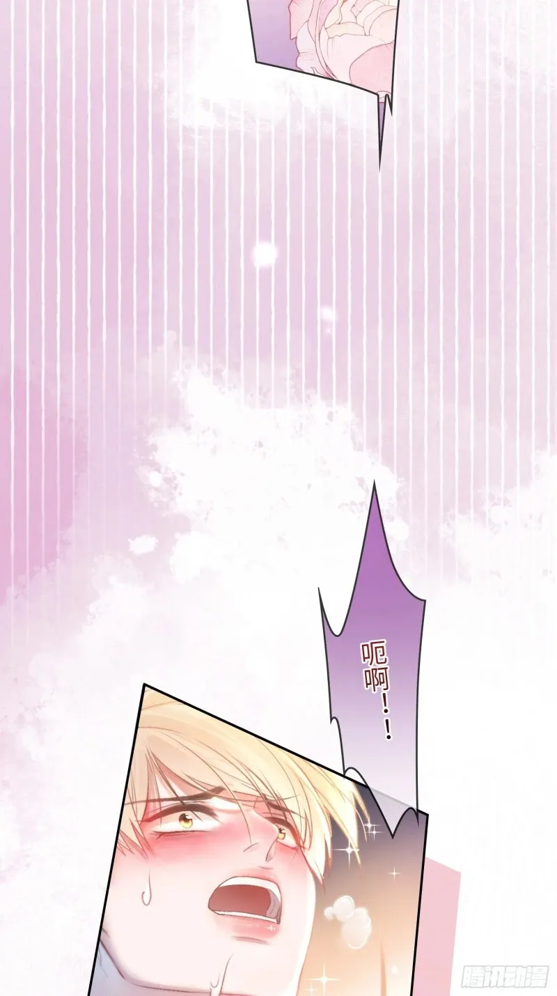 05 你想咬我的嘴？ 第36页