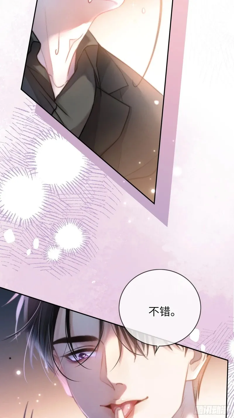 05 你想咬我的嘴？ 第37页