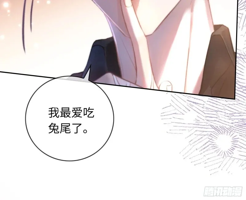 05 你想咬我的嘴？ 第38页