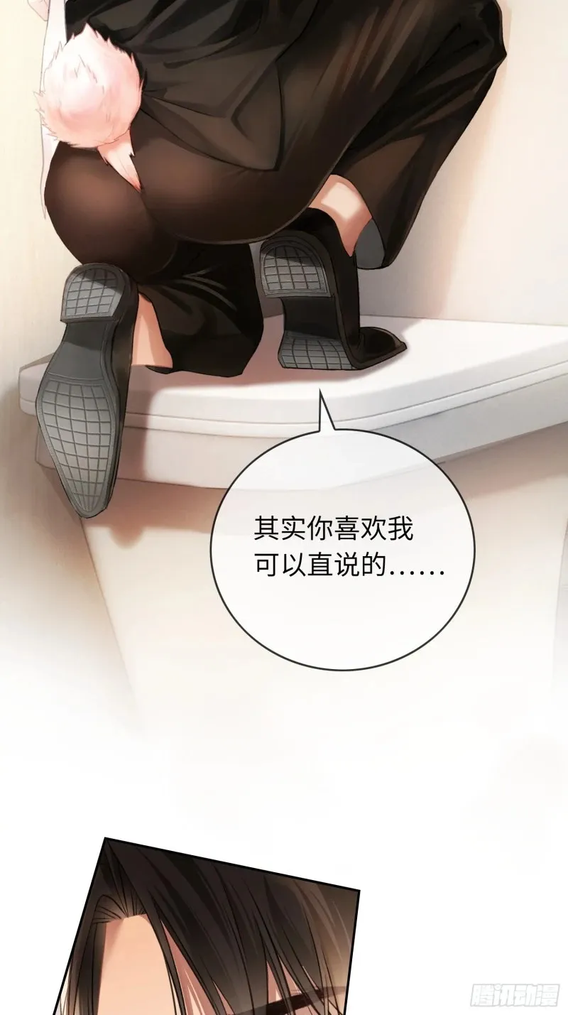 05 你想咬我的嘴？ 第41页