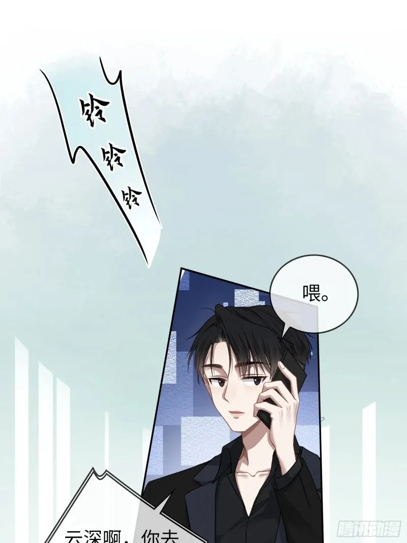 05 你想咬我的嘴？ 第43页