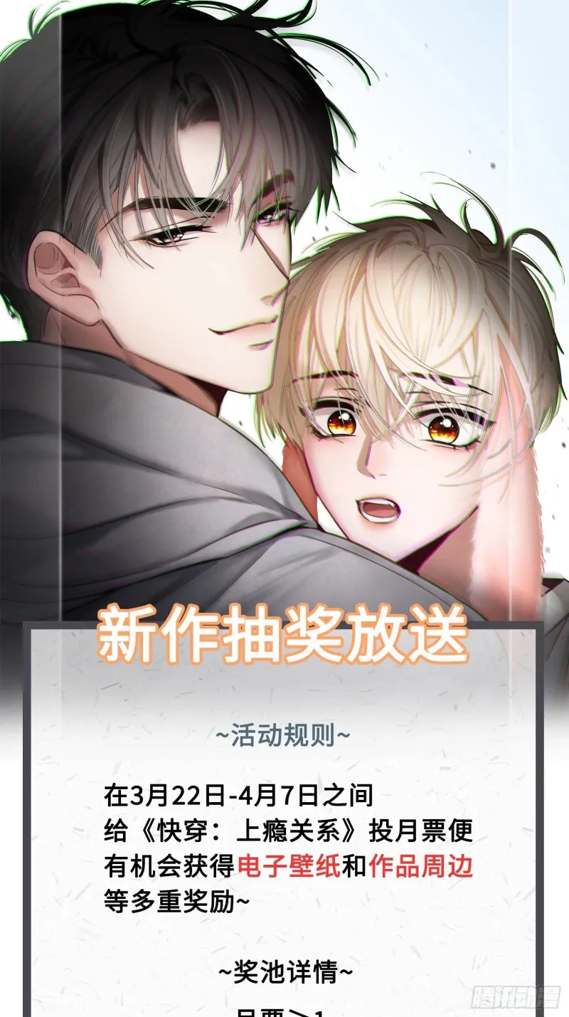 05 你想咬我的嘴？ 第52页