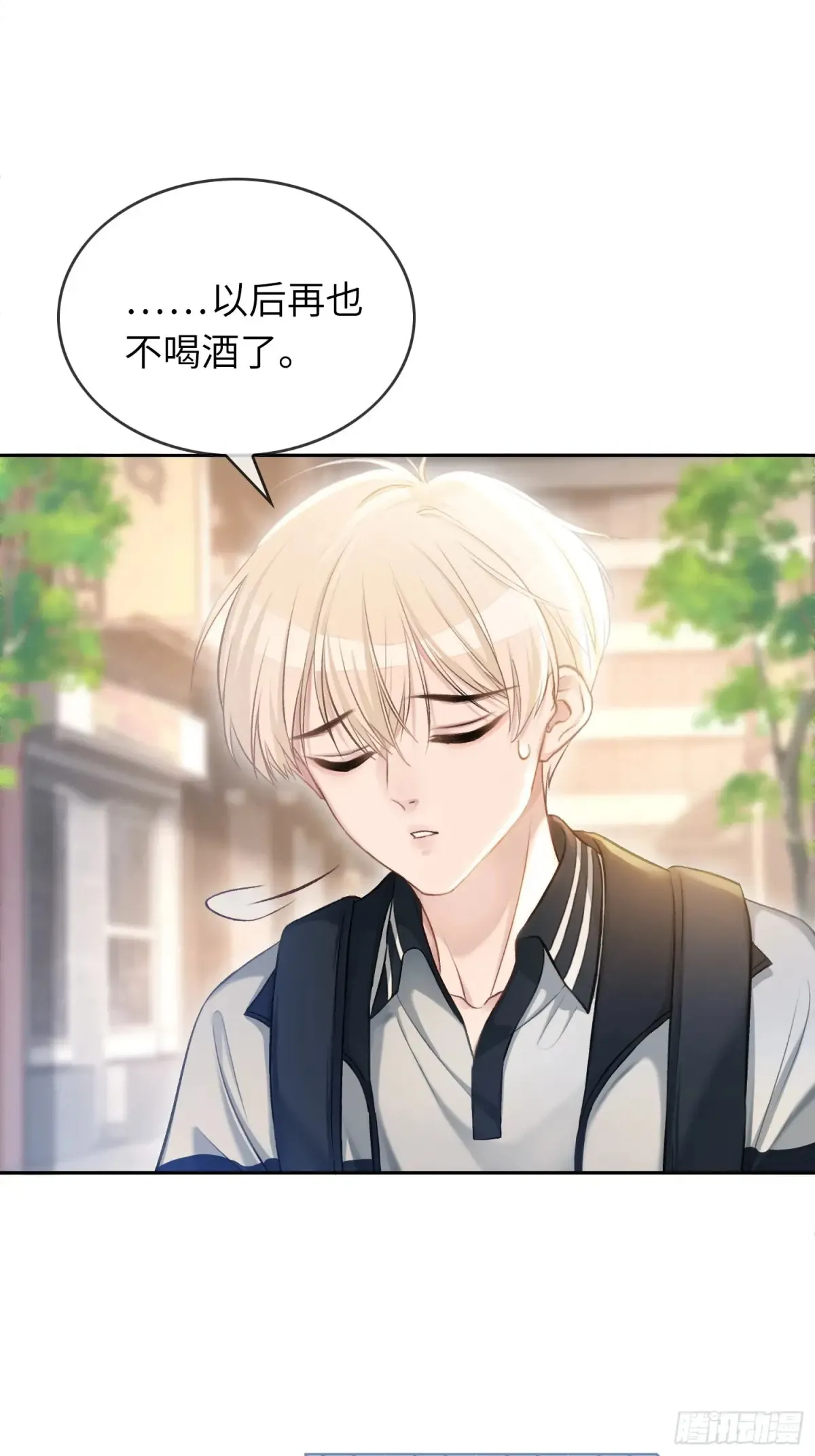 06 你在玩什么把戏？ 第2页