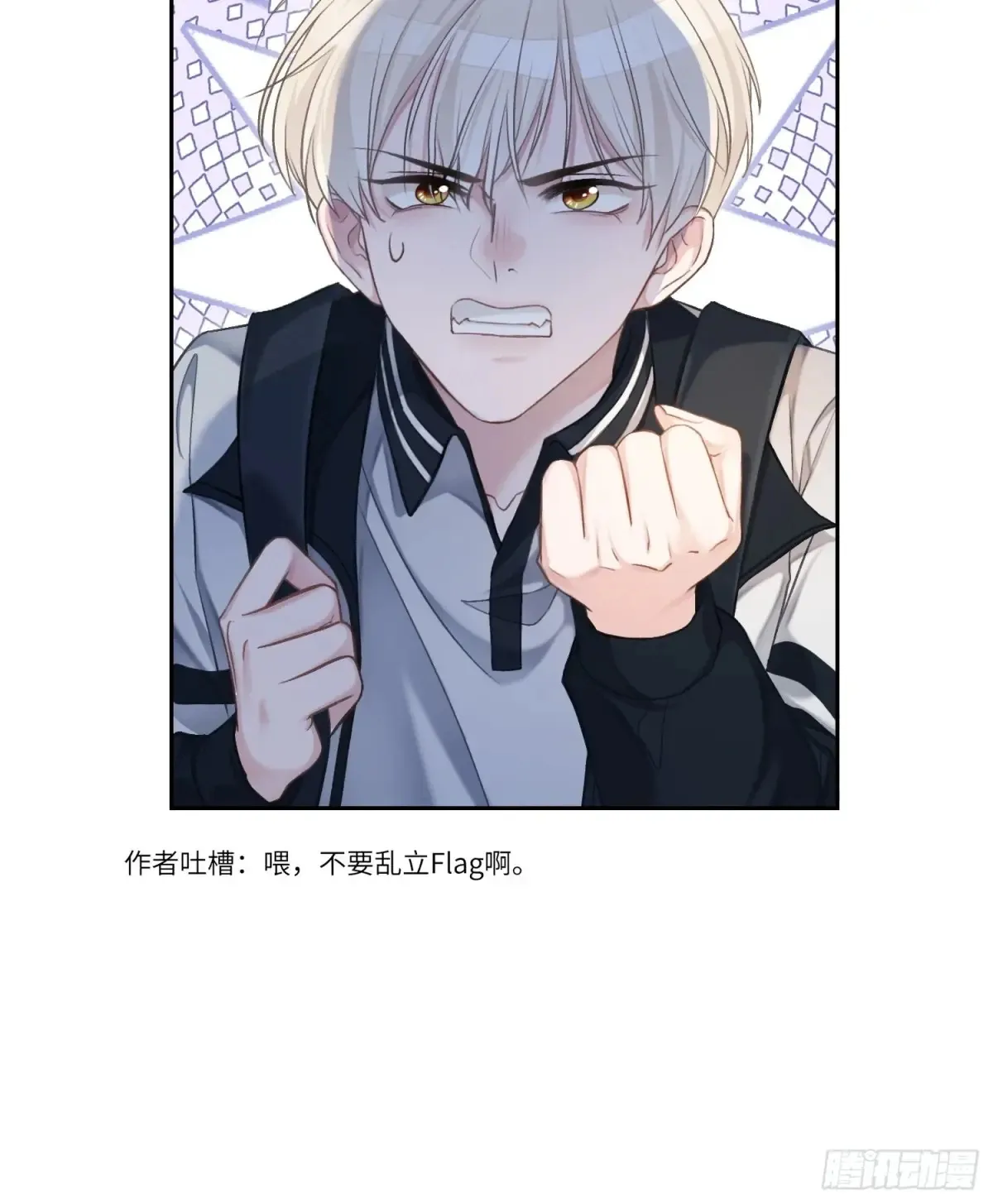 06 你在玩什么把戏？ 第10页