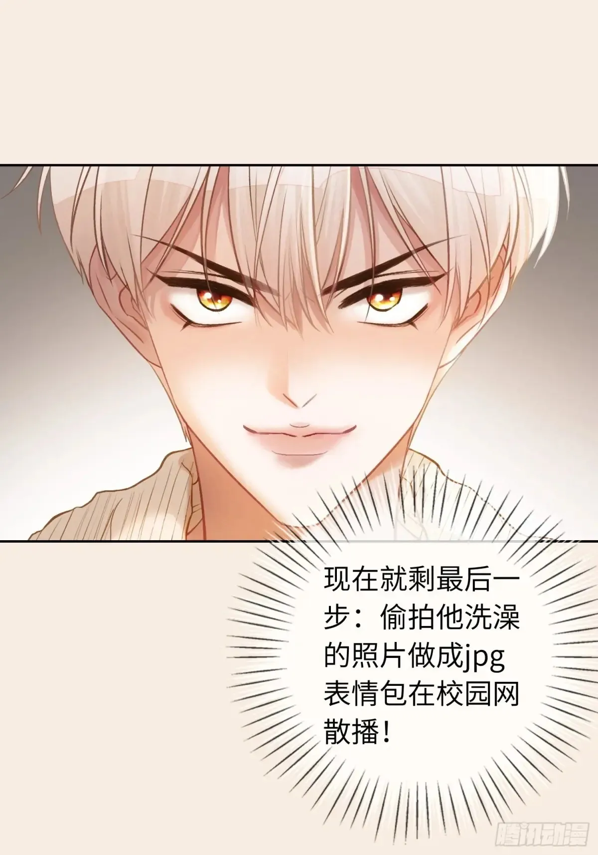 06 你在玩什么把戏？ 第15页