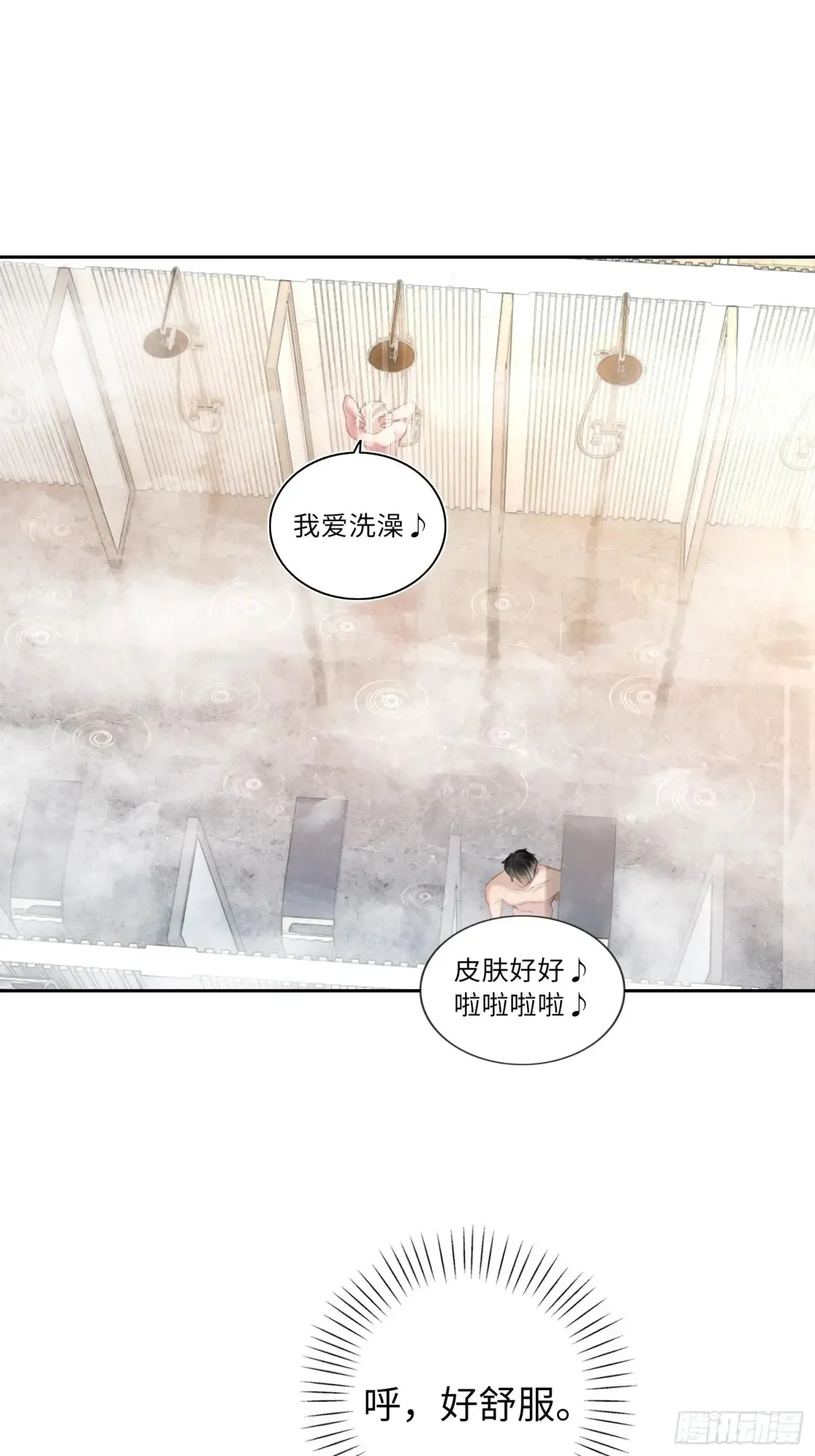 06 你在玩什么把戏？ 第19页