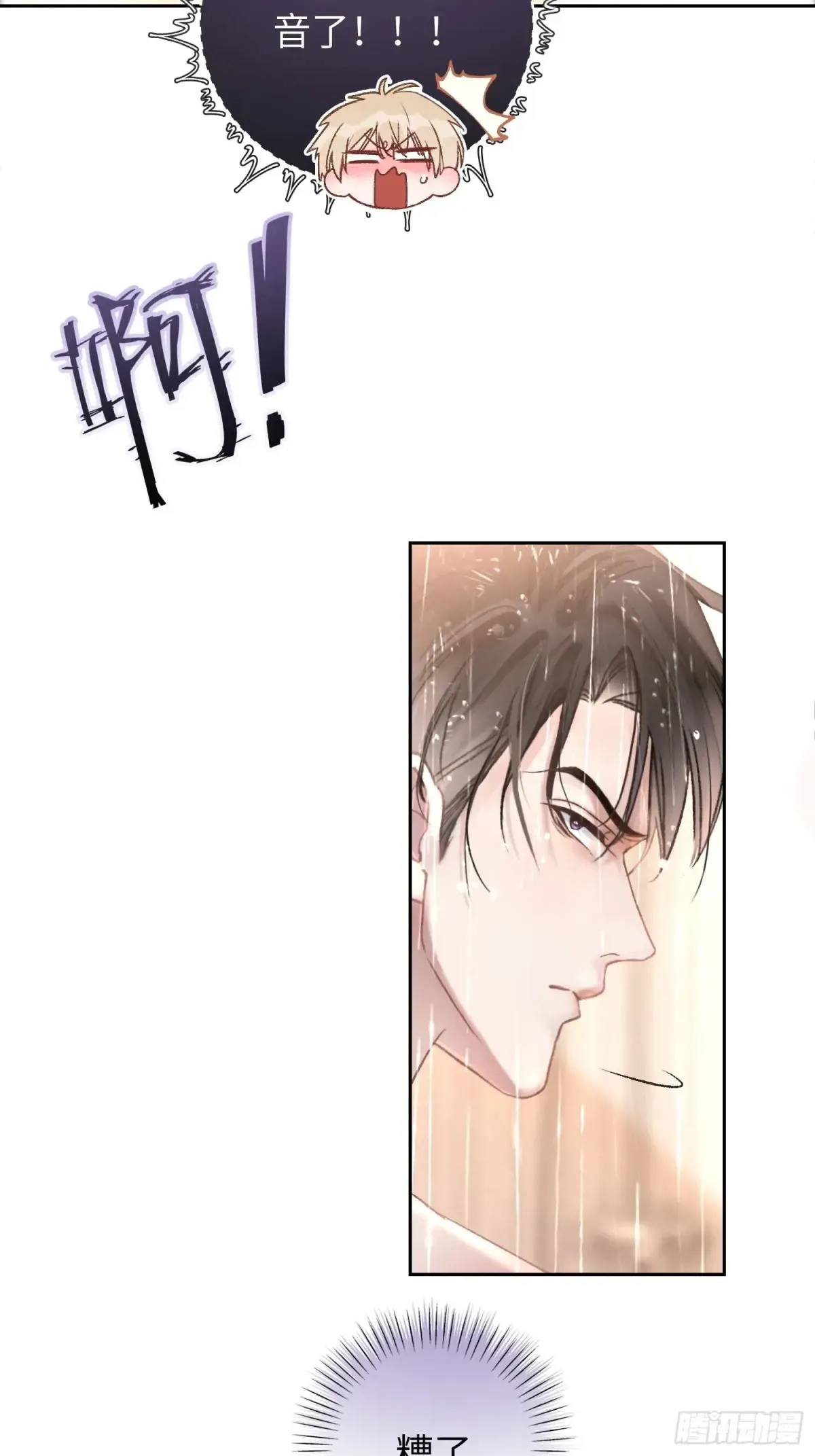 06 你在玩什么把戏？ 第26页