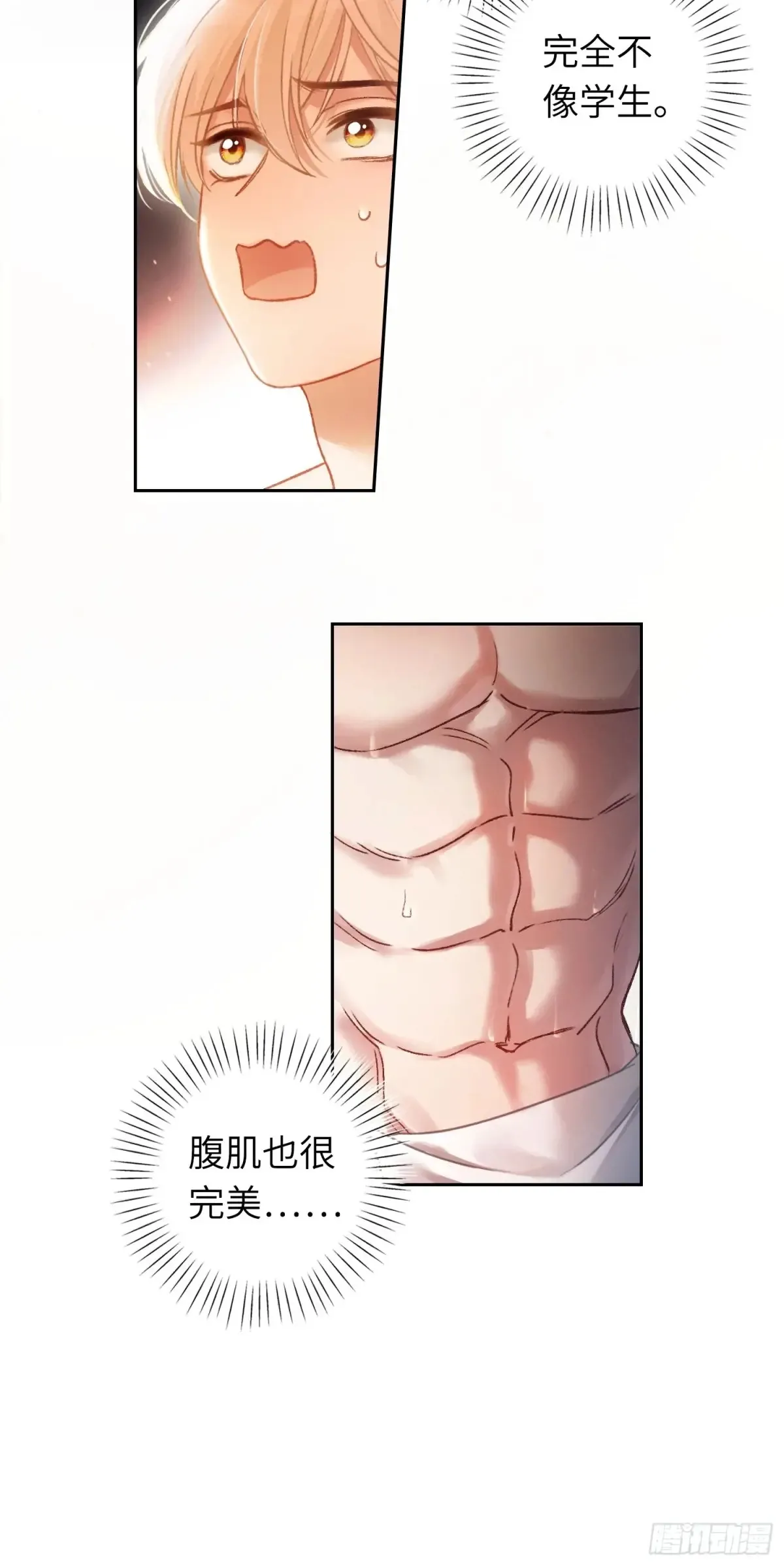06 你在玩什么把戏？ 第31页