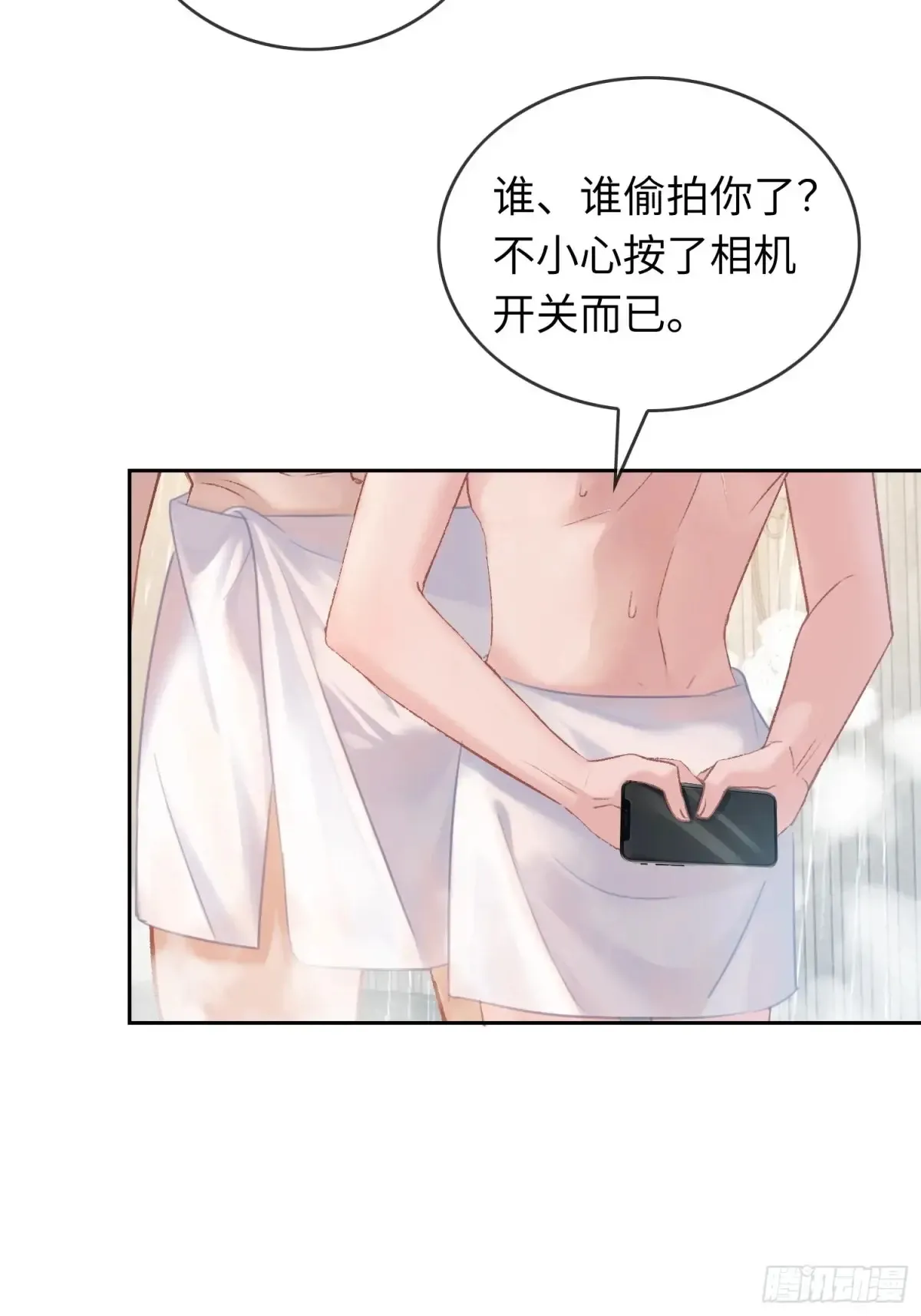 06 你在玩什么把戏？ 第35页
