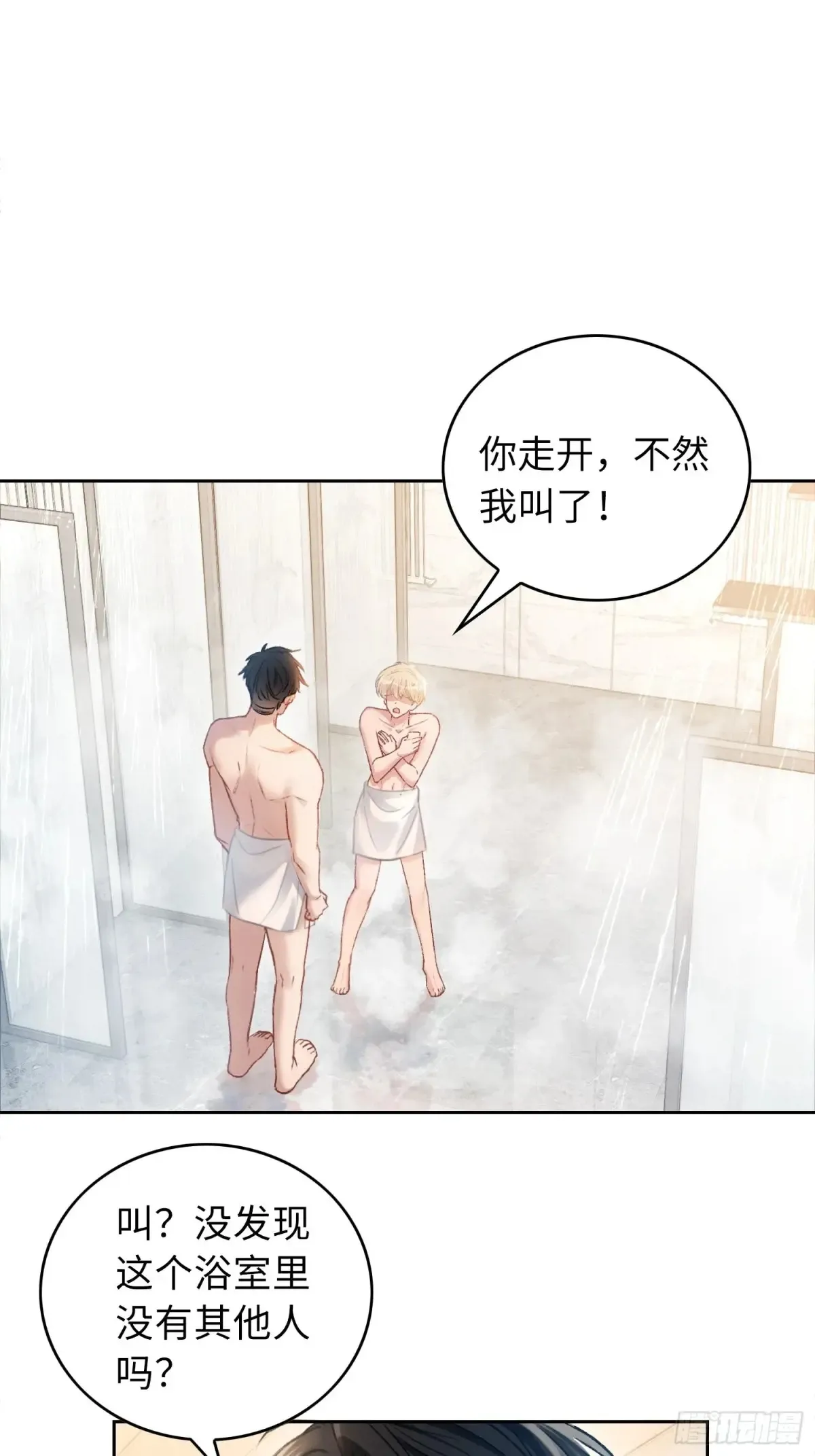 06 你在玩什么把戏？ 第36页