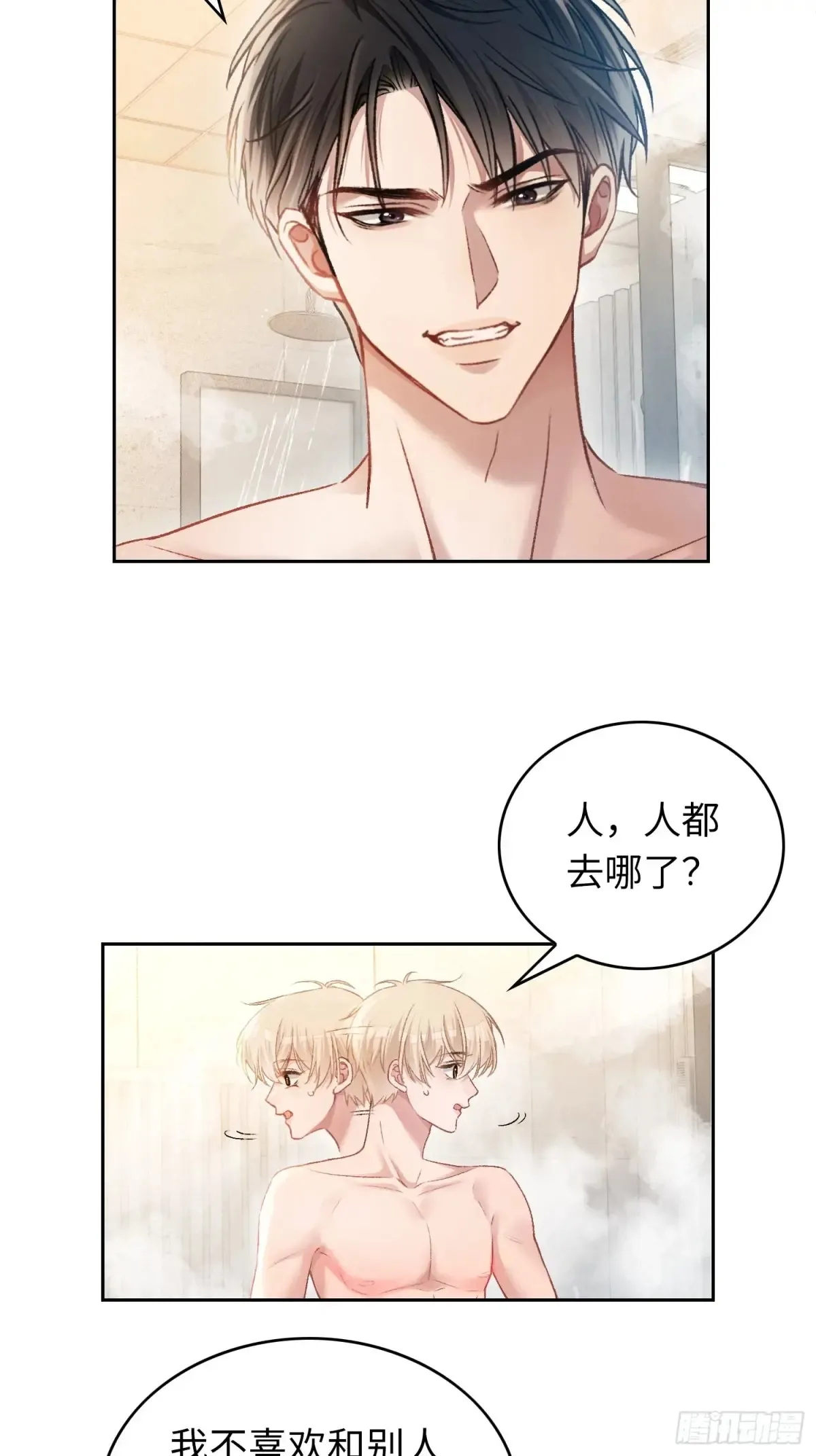 06 你在玩什么把戏？ 第37页