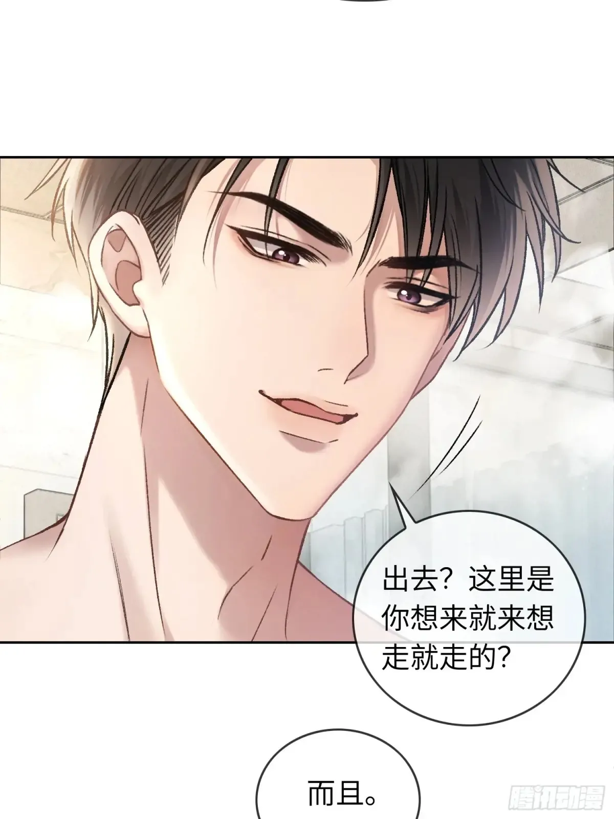 06 你在玩什么把戏？ 第40页